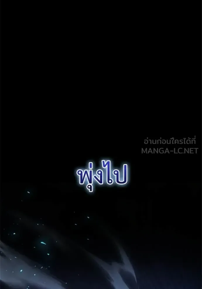 Terminally-Ill Genius Dark Knight อัศวินดำล่าท้าเวลา ตอนที่ 116 หน้า 151