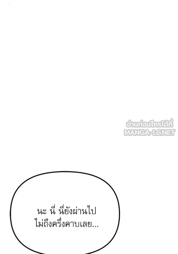Terminally-Ill Genius Dark Knight อัศวินดำล่าท้าเวลา ตอนที่ 116 หน้า 156