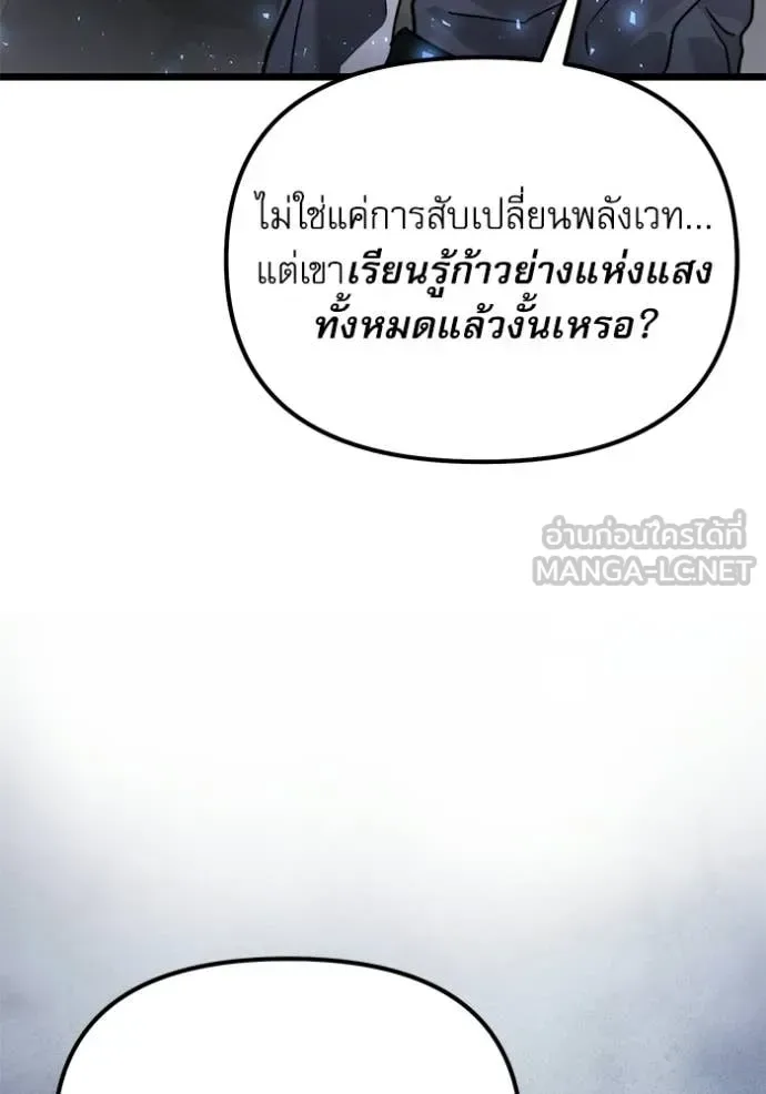 Terminally-Ill Genius Dark Knight อัศวินดำล่าท้าเวลา ตอนที่ 116 หน้า 158