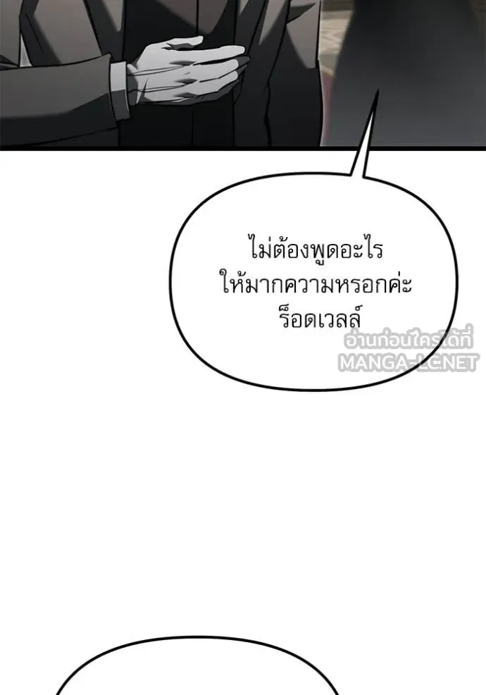 Terminally-Ill Genius Dark Knight อัศวินดำล่าท้าเวลา ตอนที่ 116 หน้า 169