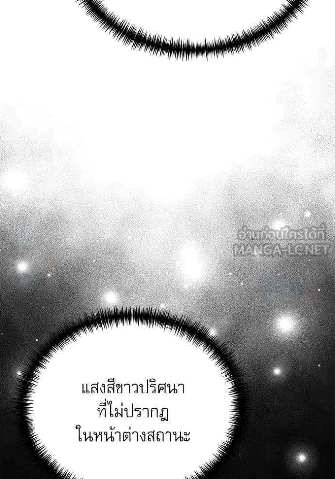 Terminally-Ill Genius Dark Knight อัศวินดำล่าท้าเวลา ตอนที่ 116 หน้า 31