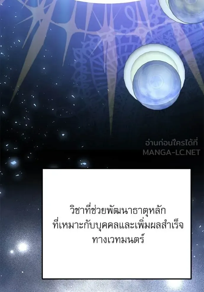Terminally-Ill Genius Dark Knight อัศวินดำล่าท้าเวลา ตอนที่ 116 หน้า 4