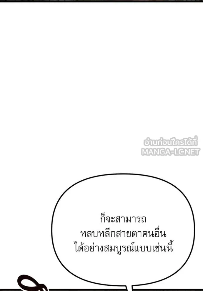Terminally-Ill Genius Dark Knight อัศวินดำล่าท้าเวลา ตอนที่ 116 หน้า 47