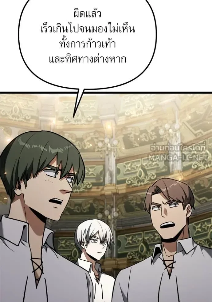 Terminally-Ill Genius Dark Knight อัศวินดำล่าท้าเวลา ตอนที่ 116 หน้า 50