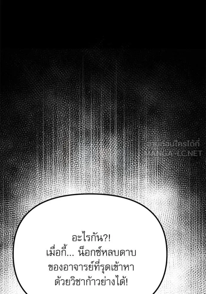 Terminally-Ill Genius Dark Knight อัศวินดำล่าท้าเวลา ตอนที่ 116 หน้า 68