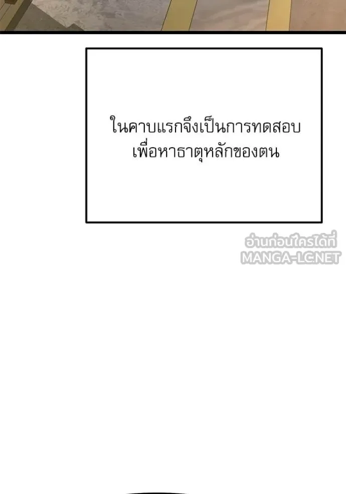 Terminally-Ill Genius Dark Knight อัศวินดำล่าท้าเวลา ตอนที่ 116 หน้า 7