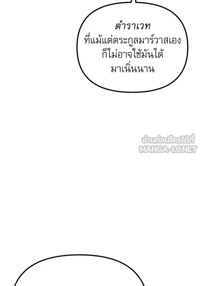 Terminally-Ill Genius Dark Knight อัศวินดำล่าท้าเวลา ตอนที่ 116 หน้า 70
