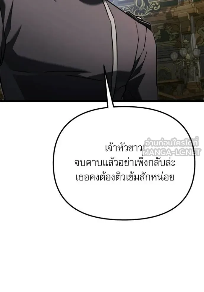Terminally-Ill Genius Dark Knight อัศวินดำล่าท้าเวลา ตอนที่ 116 หน้า 78