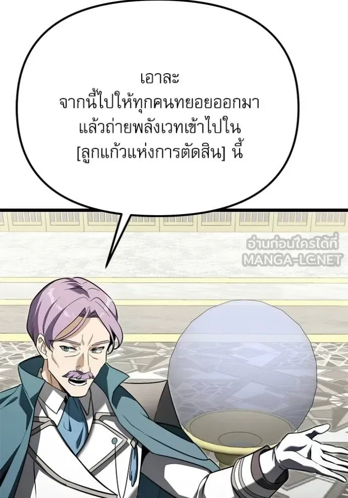 Terminally-Ill Genius Dark Knight อัศวินดำล่าท้าเวลา ตอนที่ 116 หน้า 8