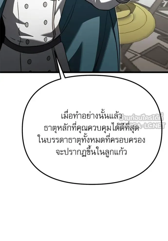 Terminally-Ill Genius Dark Knight อัศวินดำล่าท้าเวลา ตอนที่ 116 หน้า 9
