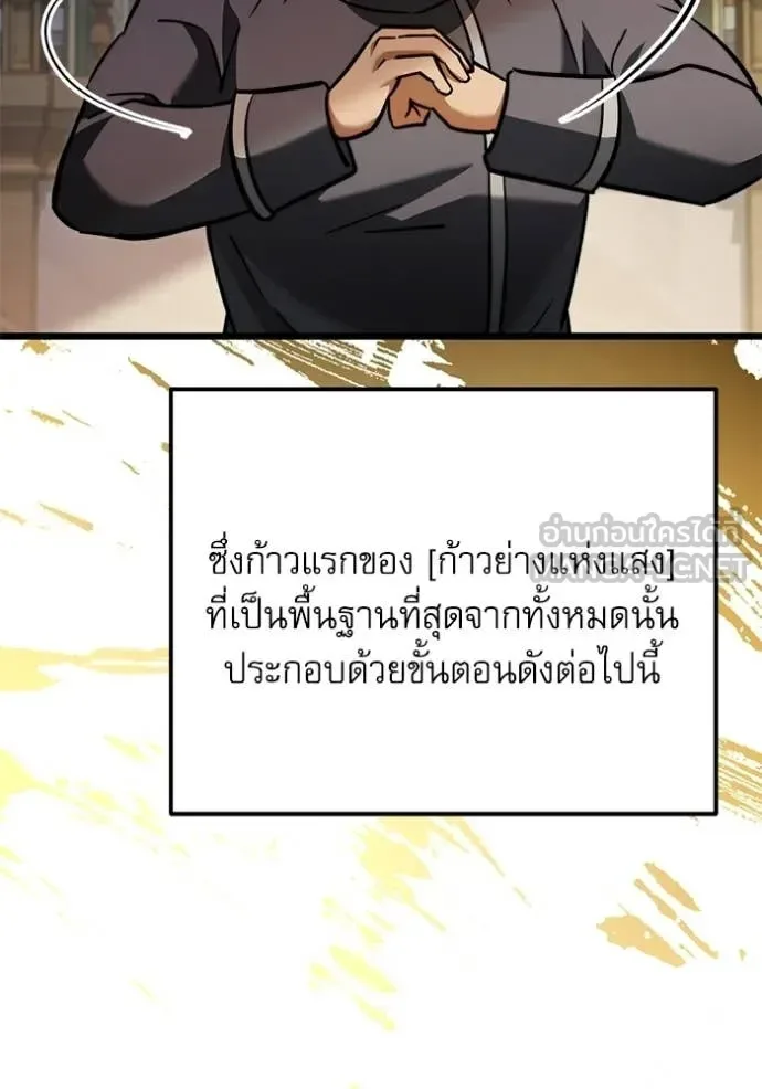 Terminally-Ill Genius Dark Knight อัศวินดำล่าท้าเวลา ตอนที่ 116 หน้า 93