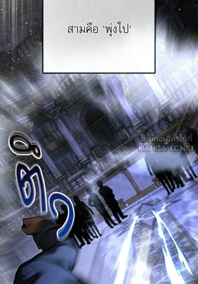 Terminally-Ill Genius Dark Knight อัศวินดำล่าท้าเวลา ตอนที่ 116 หน้า 99