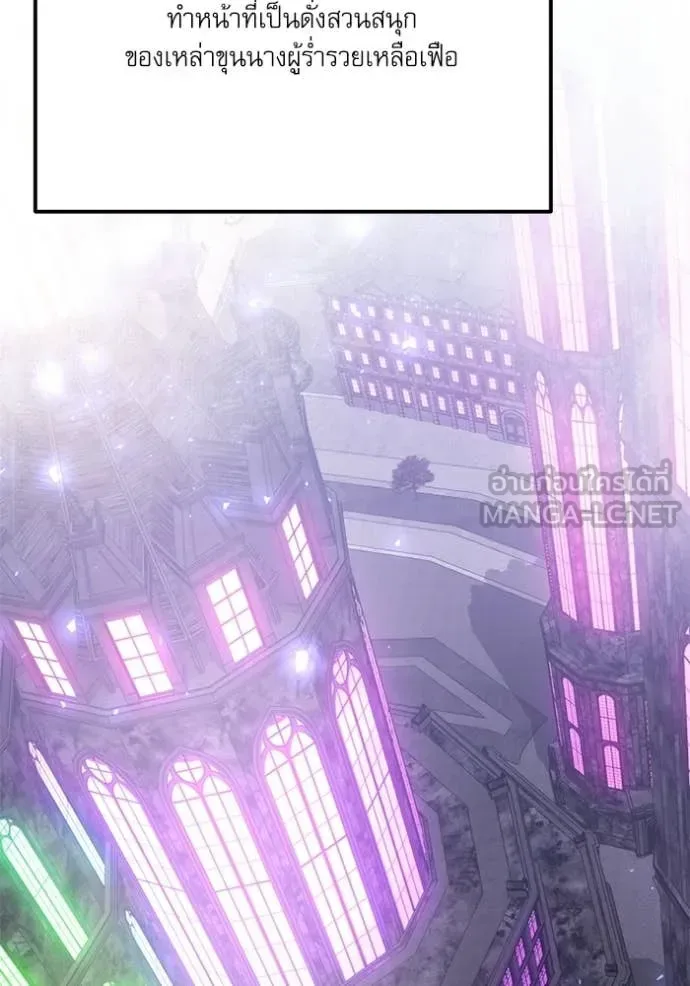 Terminally-Ill Genius Dark Knight อัศวินดำล่าท้าเวลา ตอนที่ 117 หน้า 109