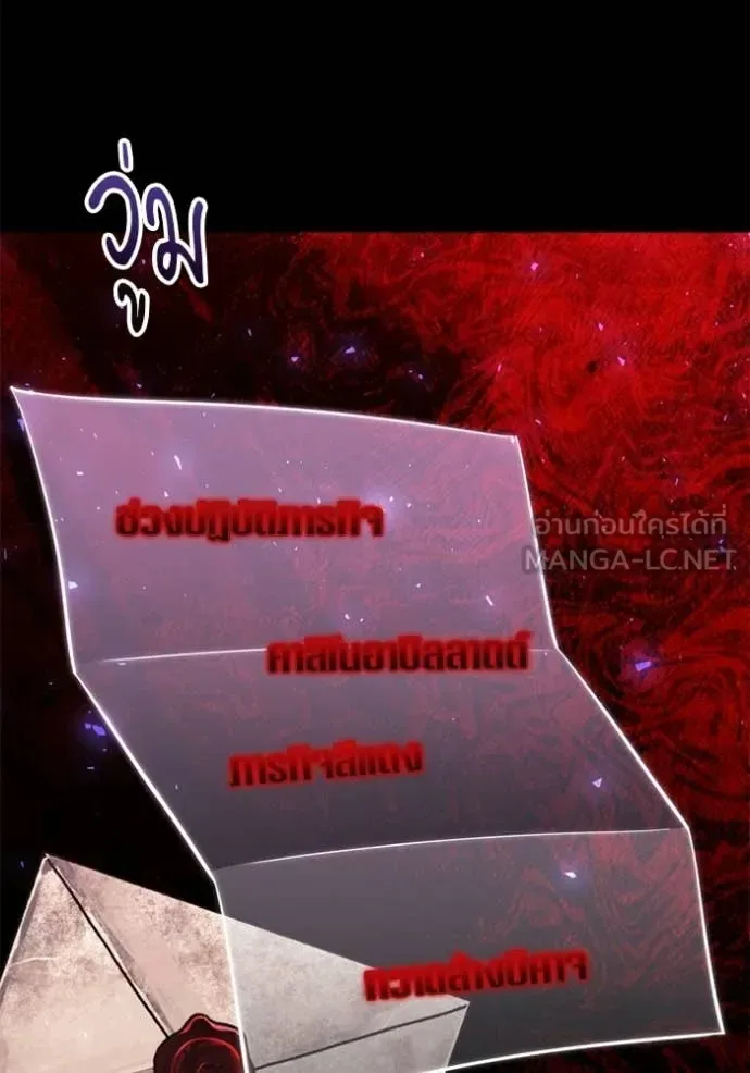 Terminally-Ill Genius Dark Knight อัศวินดำล่าท้าเวลา ตอนที่ 117 หน้า 114
