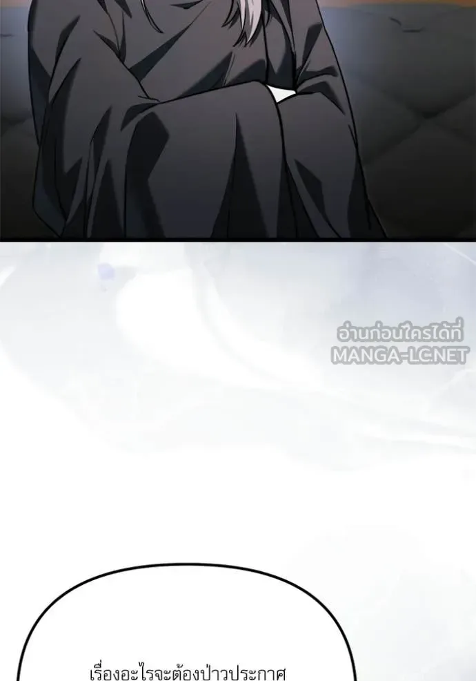 Terminally-Ill Genius Dark Knight อัศวินดำล่าท้าเวลา ตอนที่ 117 หน้า 119