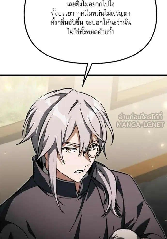 Terminally-Ill Genius Dark Knight อัศวินดำล่าท้าเวลา ตอนที่ 117 หน้า 122