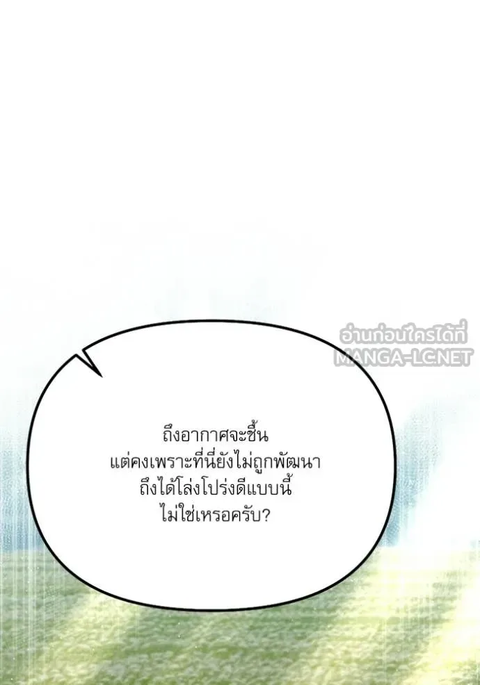 Terminally-Ill Genius Dark Knight อัศวินดำล่าท้าเวลา ตอนที่ 117 หน้า 125