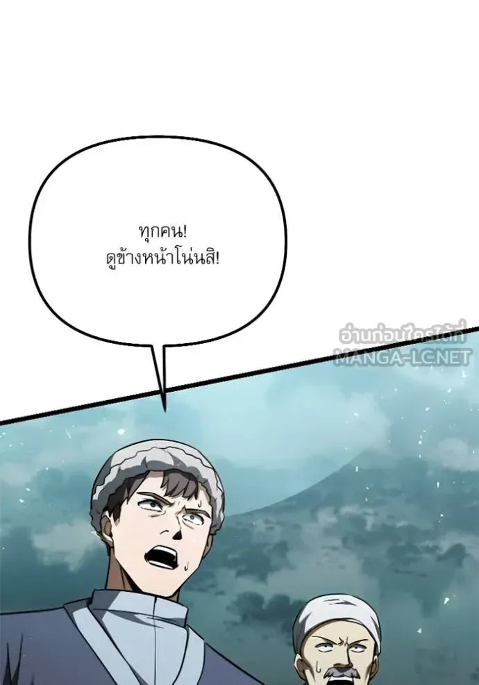 Terminally-Ill Genius Dark Knight อัศวินดำล่าท้าเวลา ตอนที่ 117 หน้า 132