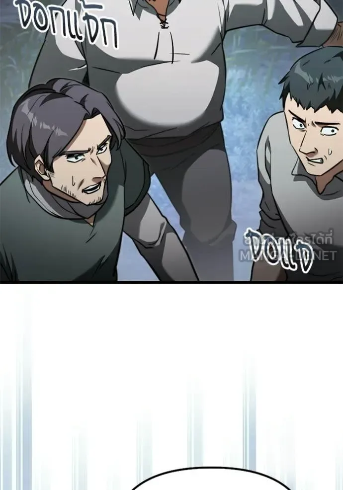Terminally-Ill Genius Dark Knight อัศวินดำล่าท้าเวลา ตอนที่ 117 หน้า 137