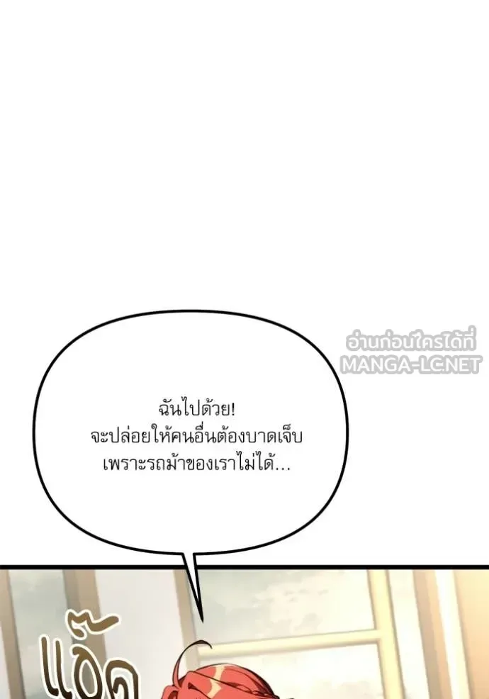 Terminally-Ill Genius Dark Knight อัศวินดำล่าท้าเวลา ตอนที่ 117 หน้า 148