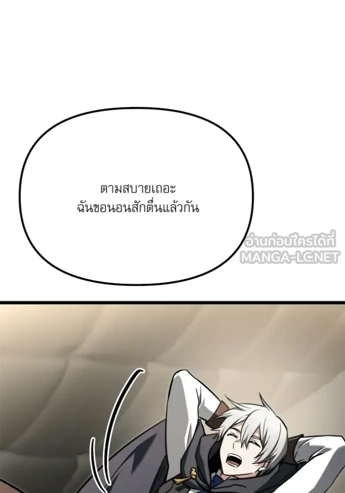 Terminally-Ill Genius Dark Knight อัศวินดำล่าท้าเวลา ตอนที่ 117 หน้า 150