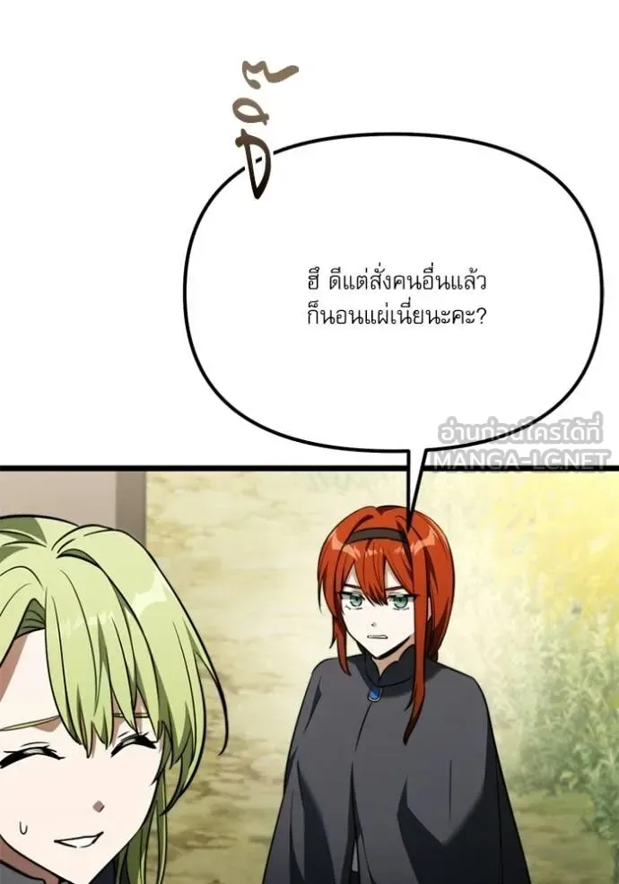 Terminally-Ill Genius Dark Knight อัศวินดำล่าท้าเวลา ตอนที่ 117 หน้า 152