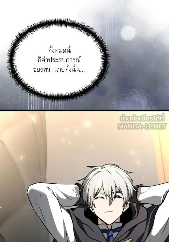 Terminally-Ill Genius Dark Knight อัศวินดำล่าท้าเวลา ตอนที่ 117 หน้า 154