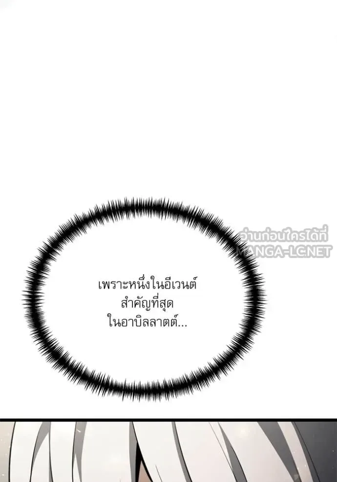 Terminally-Ill Genius Dark Knight อัศวินดำล่าท้าเวลา ตอนที่ 117 หน้า 156