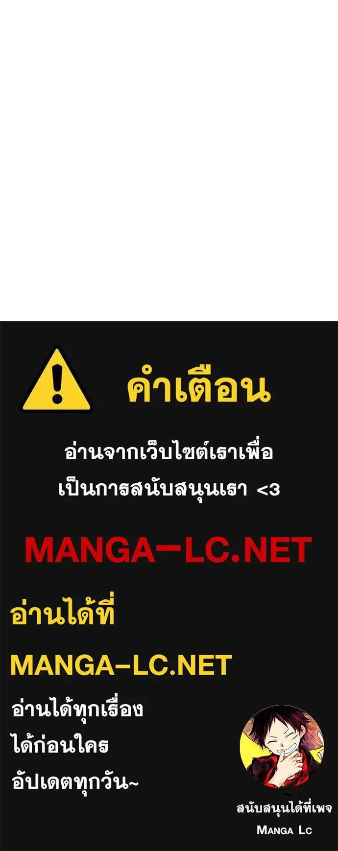 Terminally-Ill Genius Dark Knight อัศวินดำล่าท้าเวลา ตอนที่ 117 หน้า 164