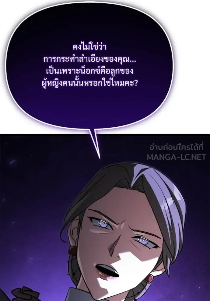 Terminally-Ill Genius Dark Knight อัศวินดำล่าท้าเวลา ตอนที่ 117 หน้า 25