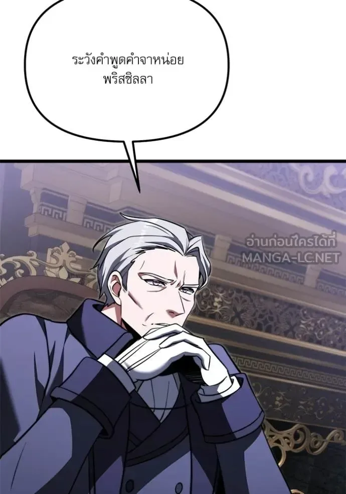 Terminally-Ill Genius Dark Knight อัศวินดำล่าท้าเวลา ตอนที่ 117 หน้า 27