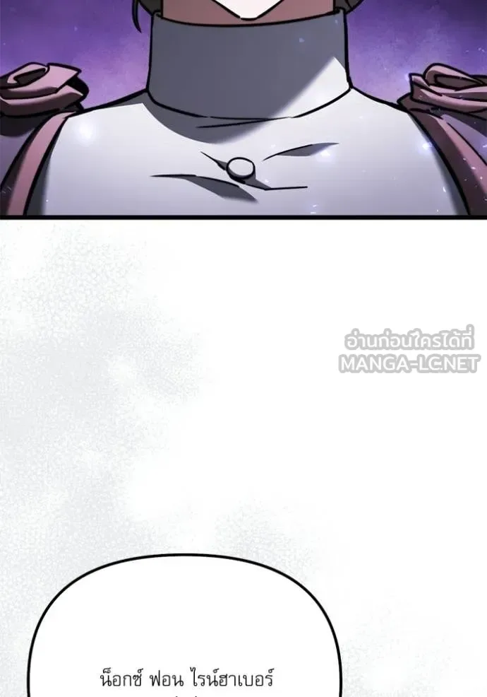Terminally-Ill Genius Dark Knight อัศวินดำล่าท้าเวลา ตอนที่ 117 หน้า 3