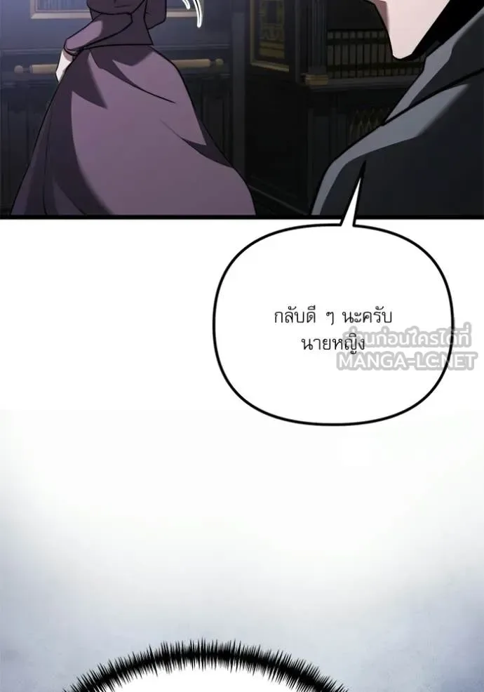 Terminally-Ill Genius Dark Knight อัศวินดำล่าท้าเวลา ตอนที่ 117 หน้า 31