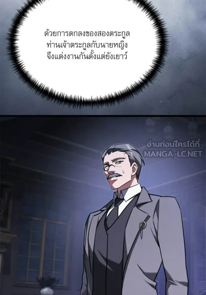Terminally-Ill Genius Dark Knight อัศวินดำล่าท้าเวลา ตอนที่ 117 หน้า 32