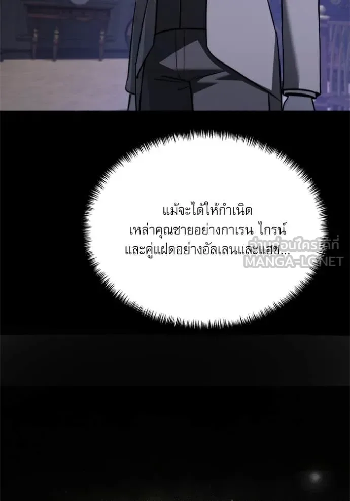 Terminally-Ill Genius Dark Knight อัศวินดำล่าท้าเวลา ตอนที่ 117 หน้า 33
