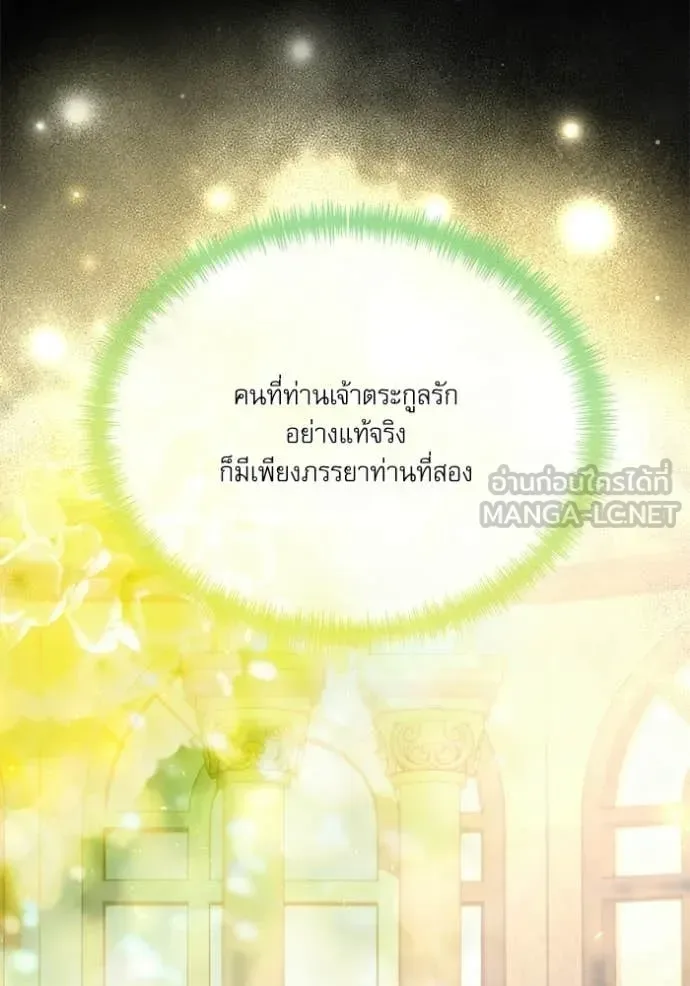 Terminally-Ill Genius Dark Knight อัศวินดำล่าท้าเวลา ตอนที่ 117 หน้า 34