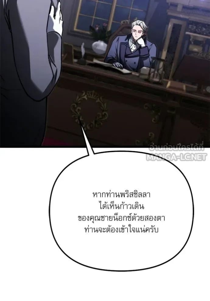Terminally-Ill Genius Dark Knight อัศวินดำล่าท้าเวลา ตอนที่ 117 หน้า 42