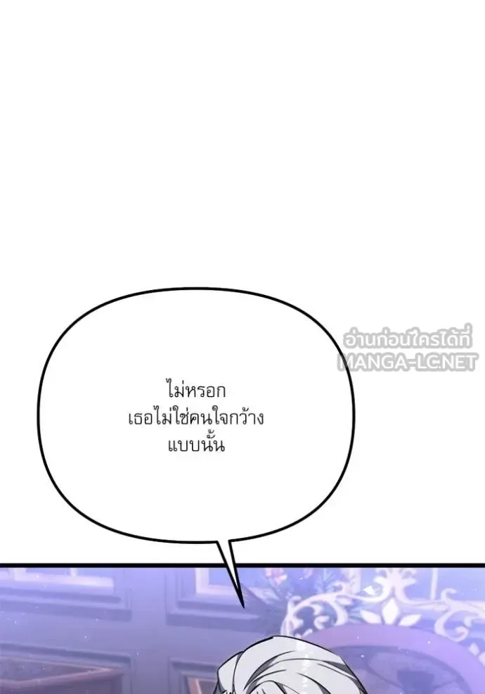 Terminally-Ill Genius Dark Knight อัศวินดำล่าท้าเวลา ตอนที่ 117 หน้า 43
