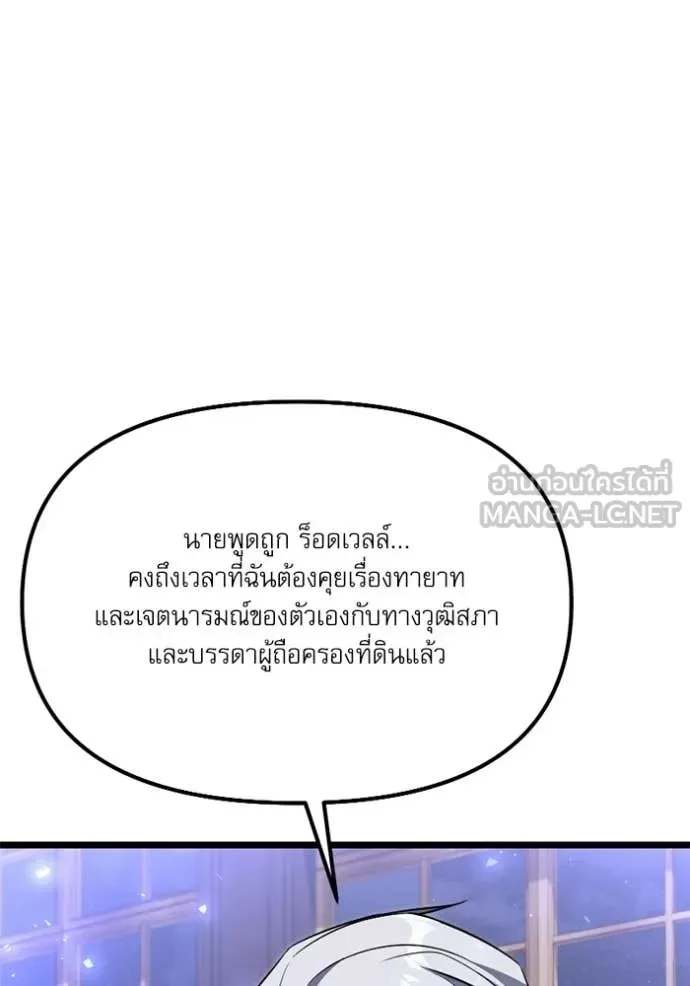 Terminally-Ill Genius Dark Knight อัศวินดำล่าท้าเวลา ตอนที่ 117 หน้า 47