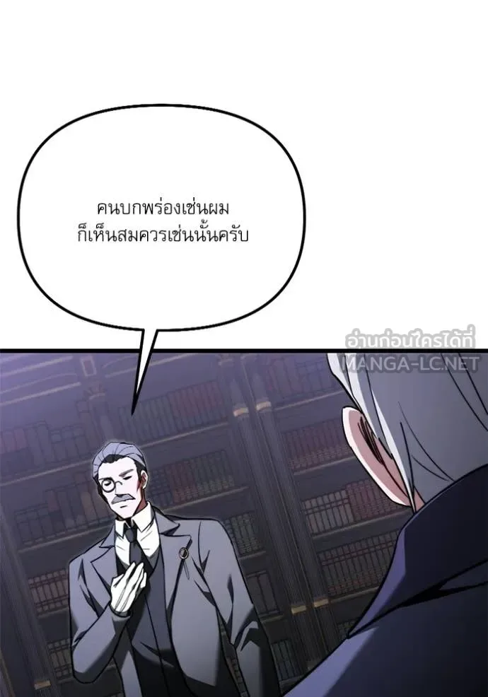 Terminally-Ill Genius Dark Knight อัศวินดำล่าท้าเวลา ตอนที่ 117 หน้า 49