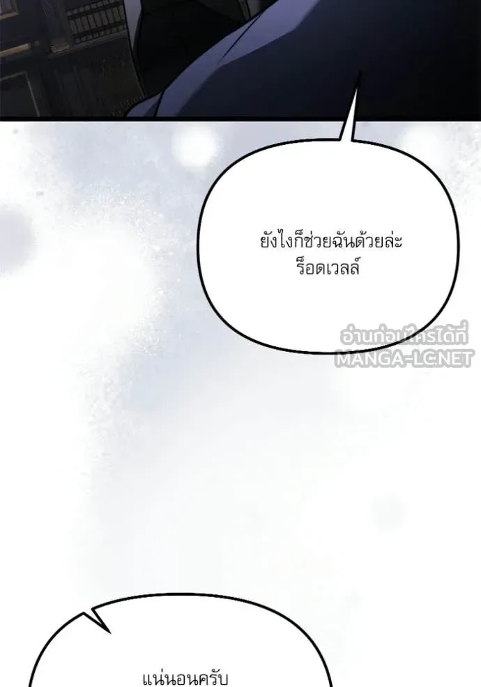 Terminally-Ill Genius Dark Knight อัศวินดำล่าท้าเวลา ตอนที่ 117 หน้า 50