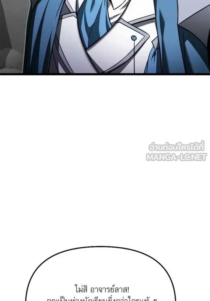 Terminally-Ill Genius Dark Knight อัศวินดำล่าท้าเวลา ตอนที่ 117 หน้า 67