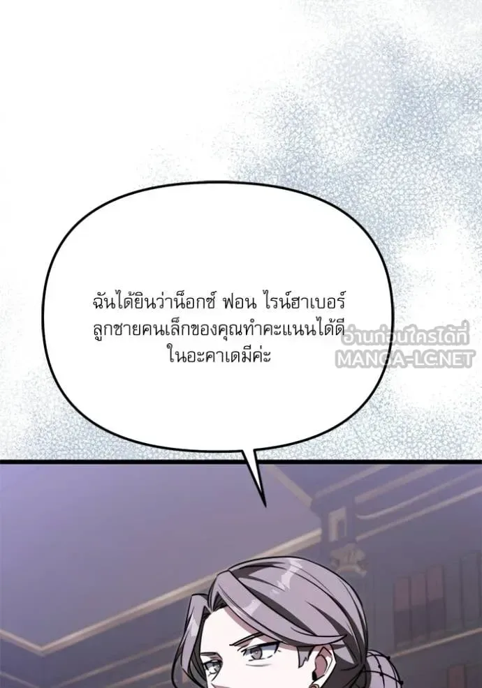 Terminally-Ill Genius Dark Knight อัศวินดำล่าท้าเวลา ตอนที่ 117 หน้า 7