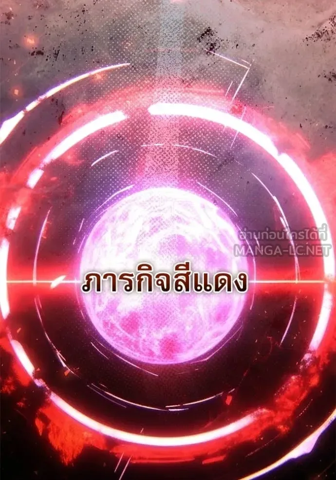 Terminally-Ill Genius Dark Knight อัศวินดำล่าท้าเวลา ตอนที่ 117 หน้า 70
