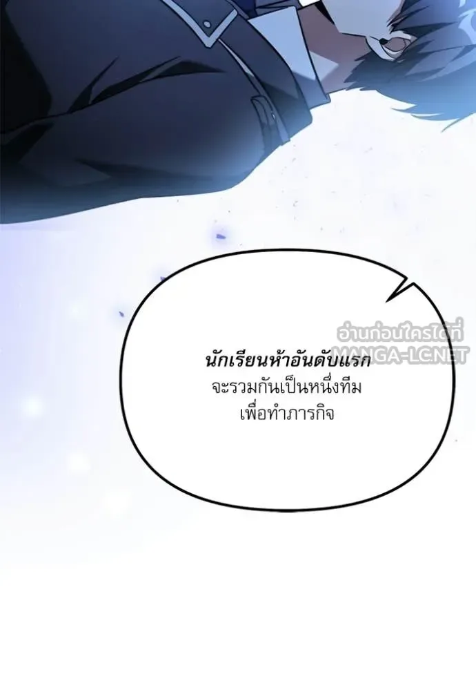 Terminally-Ill Genius Dark Knight อัศวินดำล่าท้าเวลา ตอนที่ 117 หน้า 78