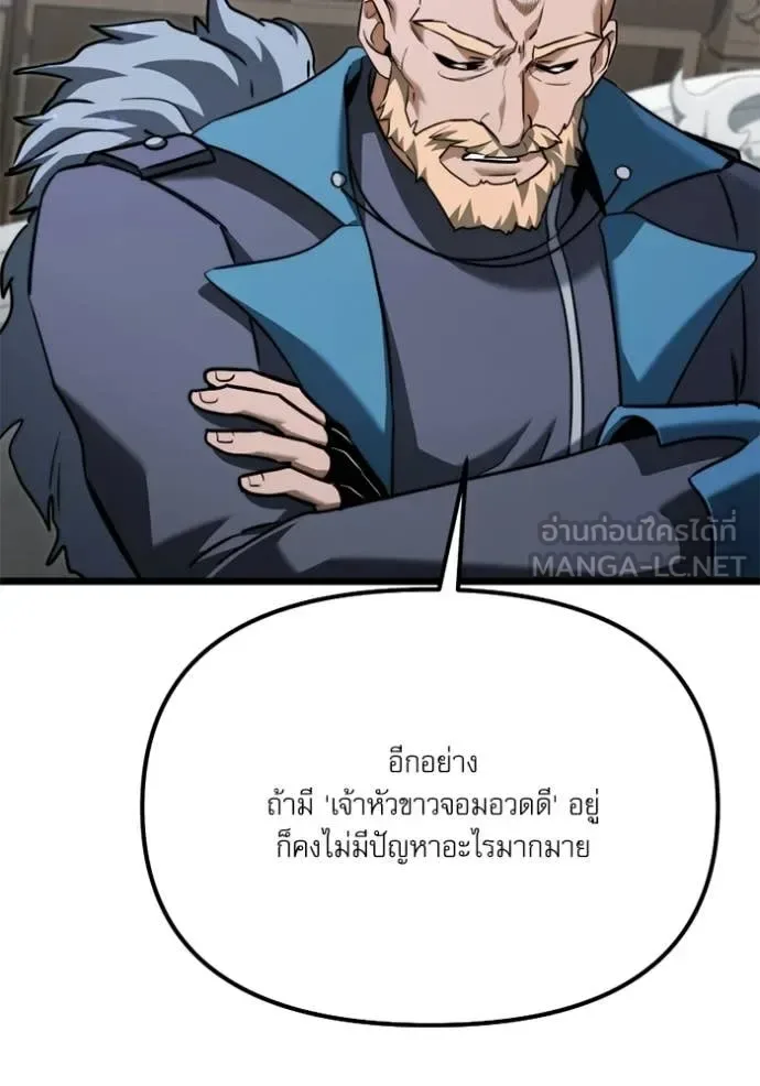 Terminally-Ill Genius Dark Knight อัศวินดำล่าท้าเวลา ตอนที่ 117 หน้า 80