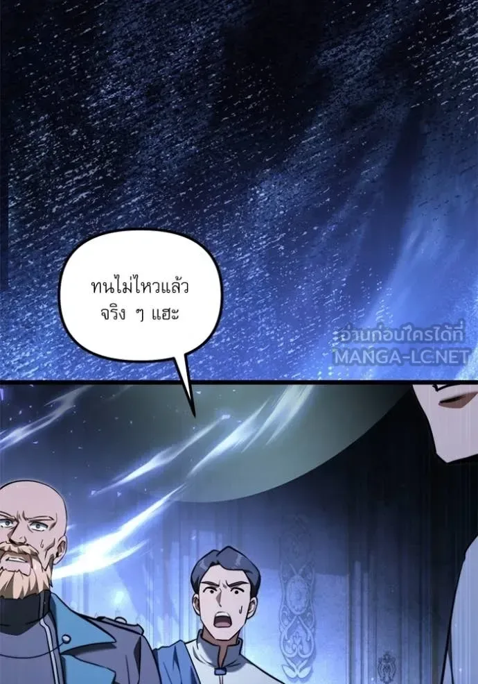 Terminally-Ill Genius Dark Knight อัศวินดำล่าท้าเวลา ตอนที่ 117 หน้า 95