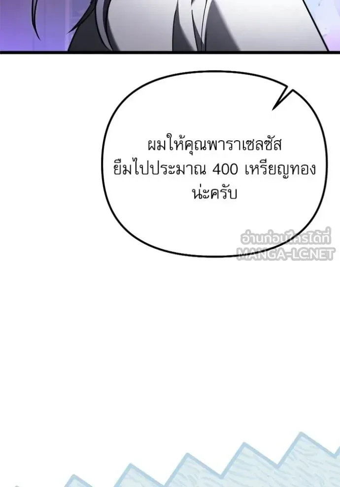 Terminally-Ill Genius Dark Knight อัศวินดำล่าท้าเวลา ตอนที่ 118 หน้า 103
