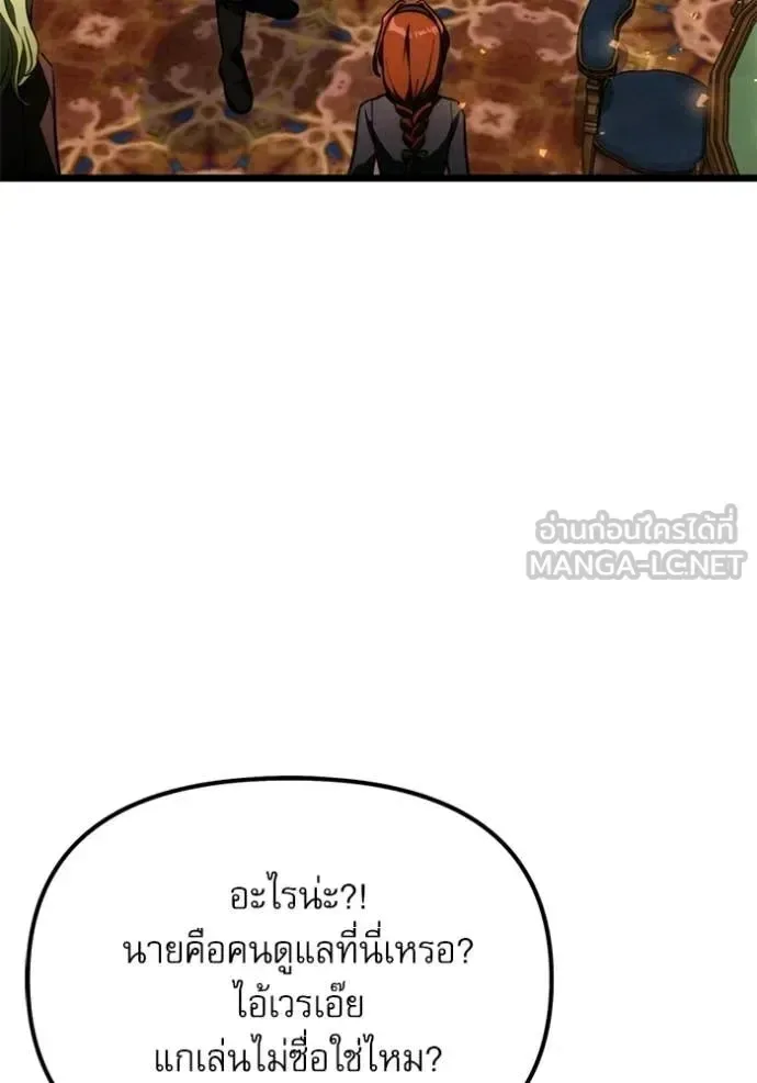 Terminally-Ill Genius Dark Knight อัศวินดำล่าท้าเวลา ตอนที่ 118 หน้า 117