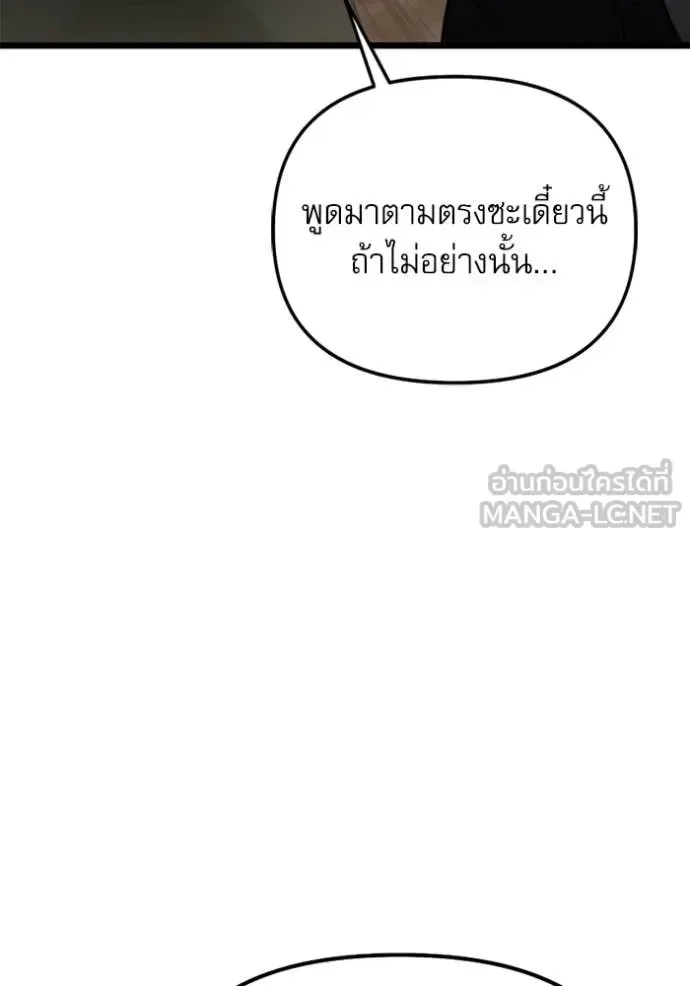 Terminally-Ill Genius Dark Knight อัศวินดำล่าท้าเวลา ตอนที่ 118 หน้า 119